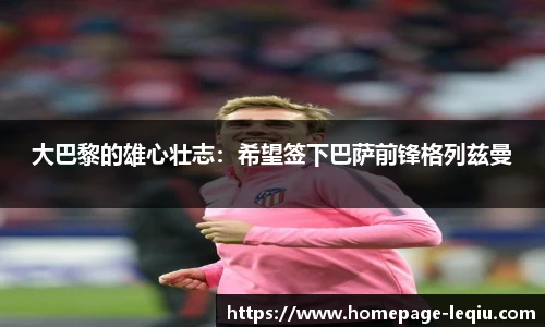 乐球直播