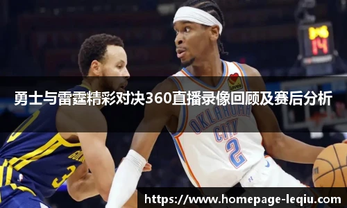乐球直播