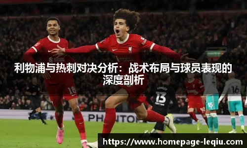 乐球直播
