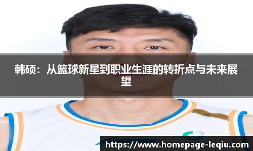 乐球体育直播间