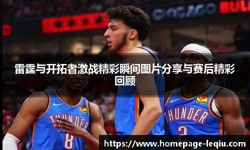 乐球体育直播