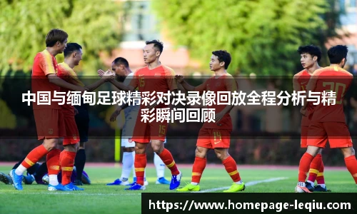乐球体育直播间