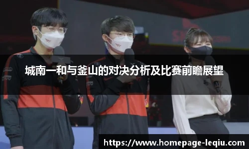 乐球直播