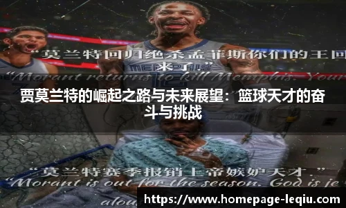 乐球直播