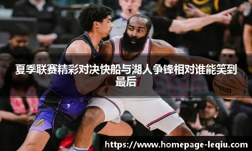 乐球直播