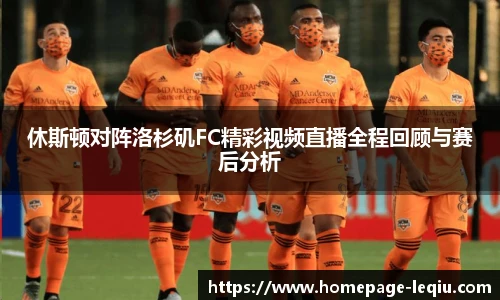 乐球直播