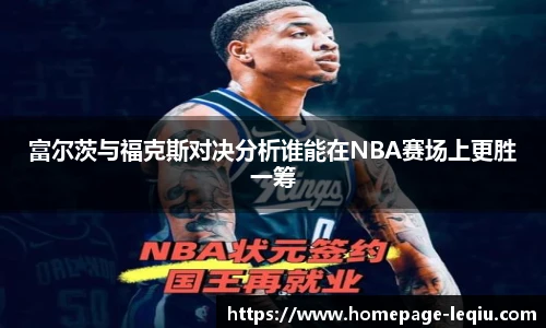 乐球直播