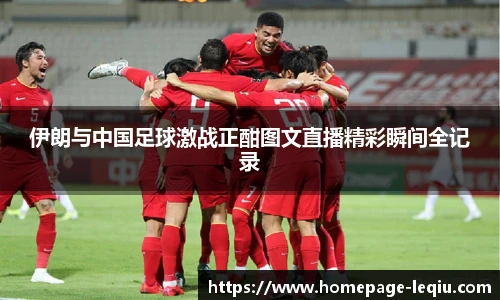 乐球体育直播间