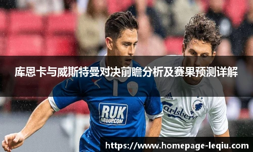 乐球体育直播