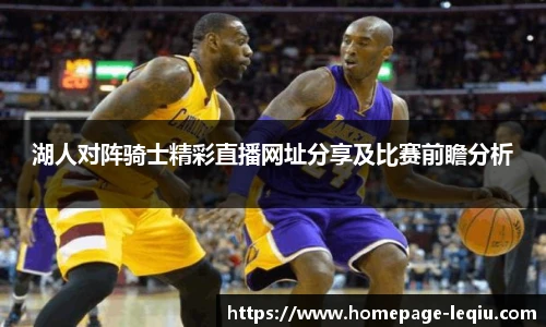 乐球体育直播