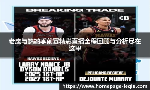 乐球体育直播