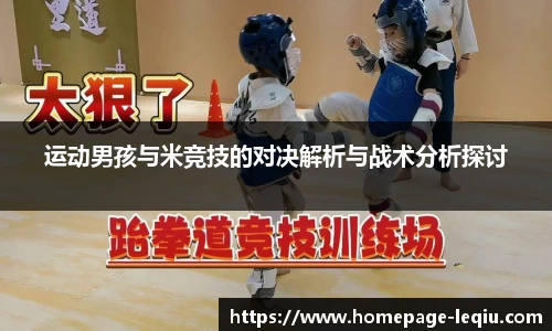 乐球体育直播