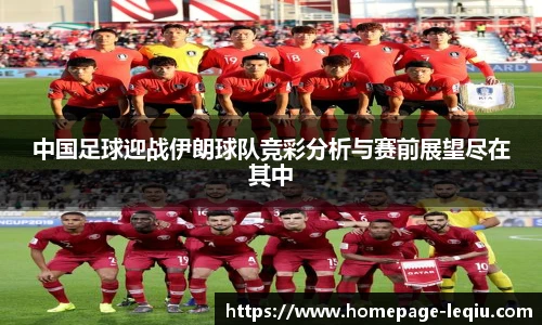 乐球体育直播间