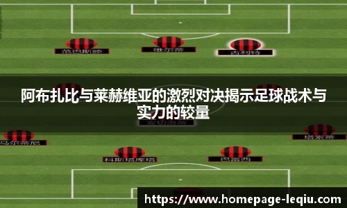 乐球直播