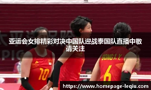 乐球直播