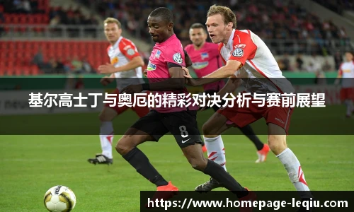 乐球体育直播