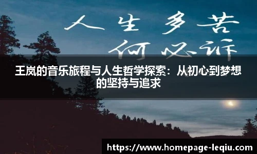 乐球直播