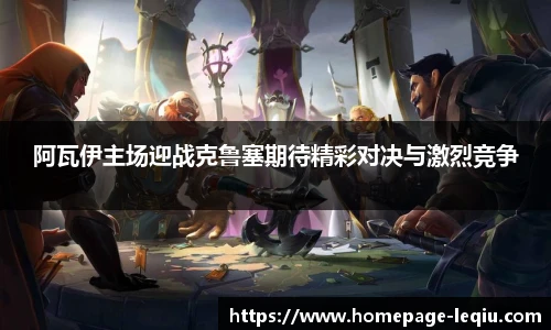 乐球体育