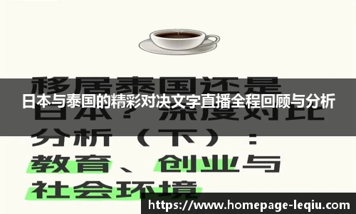 乐球直播