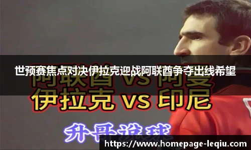 乐球体育直播间