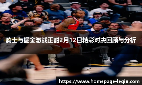 乐球体育