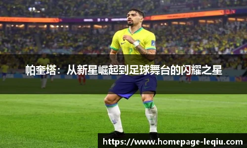 乐球直播