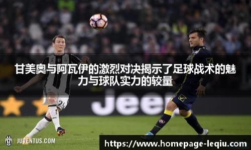 乐球直播