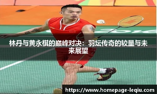 乐球体育