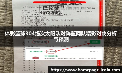 乐球体育直播
