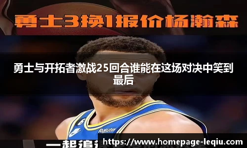 乐球直播